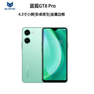 蓝狐GT8 Pro八核迷你智能小手机4G全网通4.3英寸超小超薄小屏幕长续航无游戏戒网瘾专用初高中学生手机 动感绿 6GB+128GB 戒网版【固定APP无游戏】