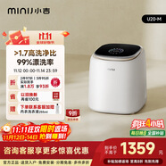 小吉（MINIJ）1kg内衣洗衣机迷你母婴洗衣机高洗净比高漂洗率智能投放U20-M