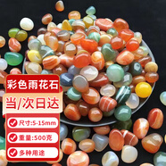 悠梵萌南京雨花石鱼缸造景石鹅卵石小粒彩色天然玛瑙五彩石5-15mm500克