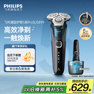 飞利浦（PHILIPS）电动剃须刀旋护新5系Pro旗舰同款微提切科技高端刮胡刀清洁套组 父亲生日礼物 5831升级款