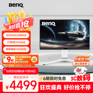 明基（BenQ）EX271U 莫比乌斯MOBIUZ 27英寸4K165HZ IPS/HDR400/eARC 3A游戏显示器