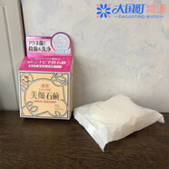 明色海淘 meishoku 豆豆肌洁面皂 含水杨酸保湿滋闰草本香气80g