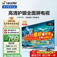 海尔出品统帅(Leader)L43F5A 43英寸超薄护眼全高清智慧屏智能投屏送父母老人租房必选小户型电视2级