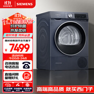 西门子烘干机家用 10公斤热泵干衣机 强效除菌除螨 多维立体烘干WQ55A2D10W（湖蕴蓝）