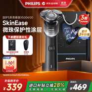飞利浦（PHILIPS）电动剃须刀旋护5系青春版 SkinEase肌能舒缓科技刮胡刀 送男友送老公 父亲生日礼物 银色X5004