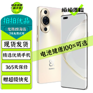 华为 nova11 / 11Pro nova11SE 二手手机 前置6000万双摄 鸿蒙系统华为手机 【nova11 Pro】晨曦金 12GB+512GB（精选电池效率100%） 99新