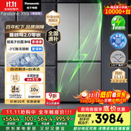 松下（Panasonic）【国家补贴20%】Xtra蔓越莓2.0冰箱四开门500升超薄零嵌入家用双十字门【一级能效】NR-XD50C5B-H