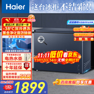 海尔（Haier）【小红花套系】201升风冷无霜小冰柜家用商用 冷藏柜冷冻柜自营小冰箱冷柜BC/BD-201WGHED国家补贴