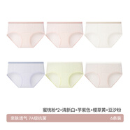 大嘴猴女士内裤女2025新款女生全棉无痕女式少女三角短裤 蜜桃粉+蜜桃粉+清新白+芋紫色+樱草黄+豆沙粉 M