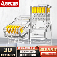 安普康（AMPCOM）水晶头 铜壳镀金3U超五类网线接头30个 RJ45千兆网络监控8P8C高速CAT5E电脑连接头 AMC5E030H