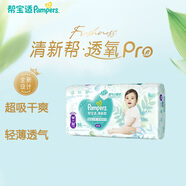 帮宝适（Pampers）清新帮小包装尿裤尿不湿 拉拉裤M50片
