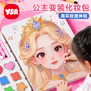 奕思瑞六一儿童节礼物化妆玩具女孩3-6-10岁公主化妆包安静书4岁5岁女童