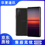 索尼（SONY）Xperia 5II X5ii高通骁龙865智能手机电信 移动 联通库存智能手机 国版黑色双卡8G+256