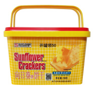 向日葵牌饼干（Sunflower Crackers）芝士乳酪味苏打夹心饼干柠檬梳打饼手提礼盒装零食大礼包节日送礼 乳酪味700g(手提礼盒装)