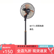 吉星铝叶电风扇迷你落地扇大风力办公室10寸批发电风扇家用 10寸黑fs-25-1
