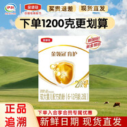 伊利金领冠 育护系列盒装400g 母婴婴幼儿配方奶粉牛奶粉 3段 2段 1段 2段400g*1盒 【咨询下单整箱12盒超划算】