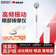 飒望 德国品牌美眼仪按摩眼部提拉黑眼圈去眼袋热敷眼部按摩仪细纹芙蓓俪美容仪眼霜导入仪眼部 旗舰款 2025新款