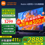 小米（MI） 电视75英寸4K超高清HDR人工智能蓝牙语音遥控网络WiFi内置小爱平板电视机彩电 75英寸 2+32G【超级补贴限300台】 标配