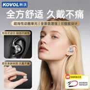 科沃【热销2W+ 柏林之声】电脑有线耳机挂耳式带麦HIFI高音质降噪电竞入耳式直播游戏K歌台式3.5mm耳麦
