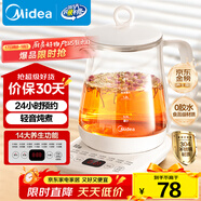 美的（Midea）养生壶 1.5L全自动煮茶壶 24h预约烧水壶 12小时智能恒温 11档控温电热水壶 花茶壶煮茶器MK-Y12Q