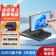 夏宇8英寸掌上笔记本电脑商务办公折叠触控迷你小尺寸本PC平板二合一小电脑360度出差家用学习学生win 8英寸掌上电脑+超长续航+PD快充+赠压感笔+128G固态