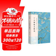 丁立梅散文精选/名家散文典藏（彩插版）