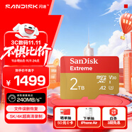 闪迪（SanDisk）2TB TF(MicroSD)内存卡 5K/4K A2 V30 U3 行车仪 运动相机无人机 监控存储卡 读240MB/s 写140MB/s