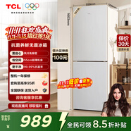 TCL 190升双门风冷无霜白色小冰箱家用电冰箱出租房小户型超薄迷你家用电冰箱国家补贴R190V5-B