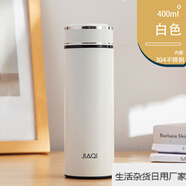 佳琪商务304不锈钢磨砂保温杯男商务大容量水杯感精致防摔杯 白色 400ml