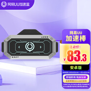 网易UU加速盒【安卓版】网易UU加速棒 为SWITCH 2/PSPORTAL串流 STEAMDECKROG设备提供游戏及联网加速体验