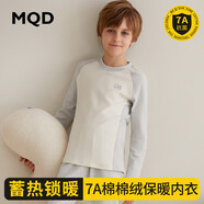 马骑顿马骑顿儿童保暖内衣套装男女童秋衣秋裤抗菌防静电浅灰140