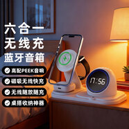 ZSYP多功能无线充电蓝牙音箱高端家用室内高音质小型迷你手机支架闹钟六合一音响电脑台式机桌面三合一 皓白【T61】六合一 无线充电蓝牙音箱