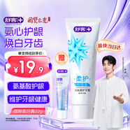 舒客氨基酸流光美白牙膏滋养牙龈护龈清新口气120g柠檬味新旧随机发