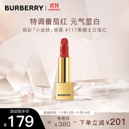 博柏利（BURBERRY）之吻晶润缎彩唇膏#117泰晤士日落红3.3g 小金砖口红 礼物送女友