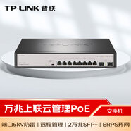 普联（TP-LINK）8口千兆+2万兆SFP+云管理PoE交换机 TL-SH2210PEF 6KV端口防雷设计 8口PoE 整机最大PoE供电115W