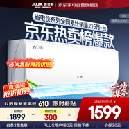 奥克斯（AUX）空调大1匹挂机 省电侠 变频冷暖 家用家电以旧换新KFR-26GW/BpR3AQS1(B3)