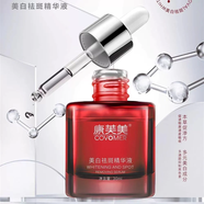 康芙美（Covomer）柔润保湿霜女补水保湿滋润男舒缓修护敏感肌面霜 康芙美美白祛斑精华液30ml
