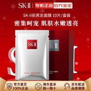 SK-II官方旗舰正品神仙水精华面霜抗皱紧致sk2护肤套装节日生日礼物 [急救维稳]前男友面膜 10片