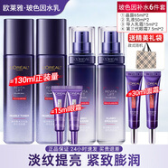 欧莱雅（LOREAL）护肤品玻色因水乳套装礼盒紧致抗皱淡纹保湿化妆品礼物送女友妈妈 性价比推荐】玻色因淡纹8件套