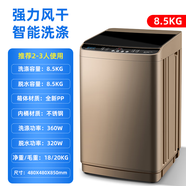 LG[省电]洗衣机全自动家用小型8/10/15/20KG大容量出租房宿舍烘干 8.5KG蓝光除菌+强力风干