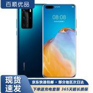 华为P40 pro手机 二手手机 华为麒麟990安卓高端5G全网通6.58英寸曲面屏 深海蓝【P40 Pro】 8G+256G【送3C超级快充】 95新