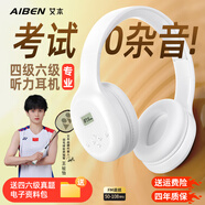 艾本（AIBEN）英语四六级听力耳机大学生四级六级考试专用可调频FM收音机头戴式蓝牙专四专八大英赛考试听力耳机 超大耳罩【豪华电池款·送电池】 标配（耳机）