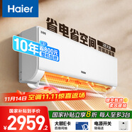 海尔（Haier）净省电两匹大挂机一级能效节能省电客厅卧室壁挂式空调 KFR-48GW/E1-1家电国家补贴20%以旧换新