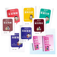 2025花生十三下半年 高频800词 判断推理数量关系22讲全套送视频【打印版现货速发】 【行测9本】判断上下+言语+资料+数量+800词上