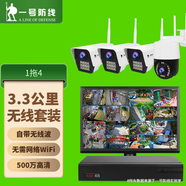 一号防线免布线3公里千兆室外无线监控套装 小区/鱼塘/工地远程高清摄像头 IP66防水抗干扰 点对点免配置 【1拖4】3公里无线套装 6T内存，可全天录像720天除以路数