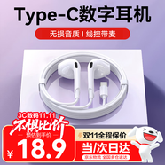 智国者【热销700W+】type-c耳机有线数字游戏电脑电竞hifi半入耳式适用华为荣耀oppo小米vivo苹果17/16