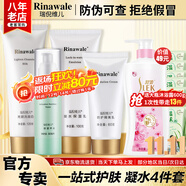 康婷瑞倪维儿凝水四件套装礼物康婷护肤品 保湿水乳隔离洗面奶化妆品官方正品 【洗面奶+营养水+保湿乳+隔离】