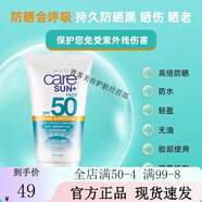 雅芳雅芳速效SPF50防晒乳50ml防水汗清爽户外男女不油腻敏感肌适用 敏感肌适用
