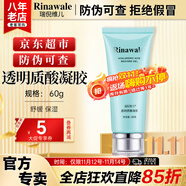康婷瑞倪维儿透明质酸凝胶60g康婷护肤品保湿舒缓芦荟胶化妆品官方正品 透明质酸凝胶60g1支装