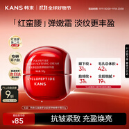 韩束红蛮腰精华霜50g 抗皱紧致补水保湿乳液面霜护肤化妆品生日礼物女